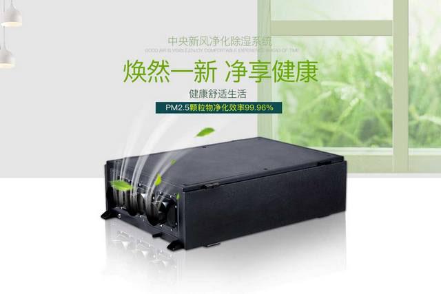 噴漆房預熱除濕機