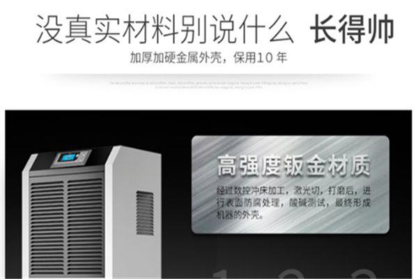 安詩(shī)曼除濕機(jī)可解決空氣濕度對(duì)人體舒適和健康的影響