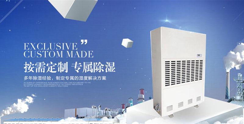 噴涂作業需要除濕機防潮