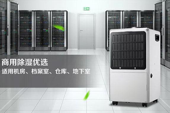 安詩(shī)曼工業(yè)除濕機(jī):讓藥品倉(cāng)庫(kù)遠(yuǎn)離潮濕的困擾