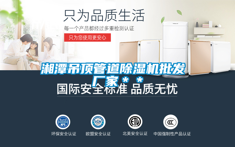 湘潭吊頂管道除濕機批發 廠家**